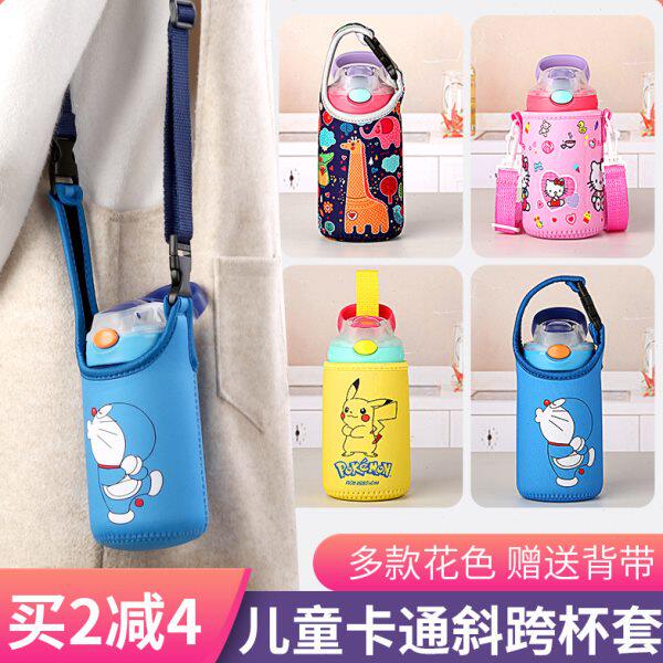康迪克300ML400ML450ML560ML儿童塑料杯保温杯杯套手提斜挎水壶袋