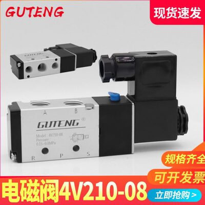 亚德客型 气动电磁阀4V210一08DC24V气阀4V220-08换向阀4V230C-08