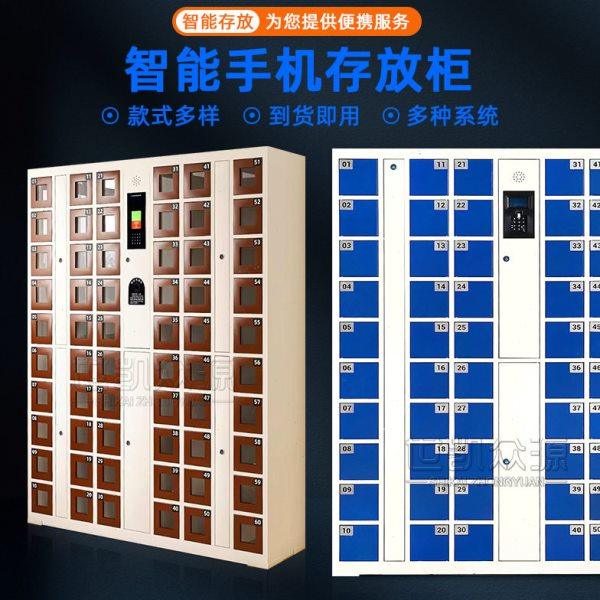 考场手机充电柜车间30门指纹刷卡人脸识别电子存包柜智能储物柜,商业/办公家具,寄存柜/快递柜,淘宝优惠券,粉丝福利购,淘宝优惠卷