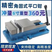 高精密角固式 平口钳cnc加工中心重型铣床虎钳机用台虎钳468寸夹具