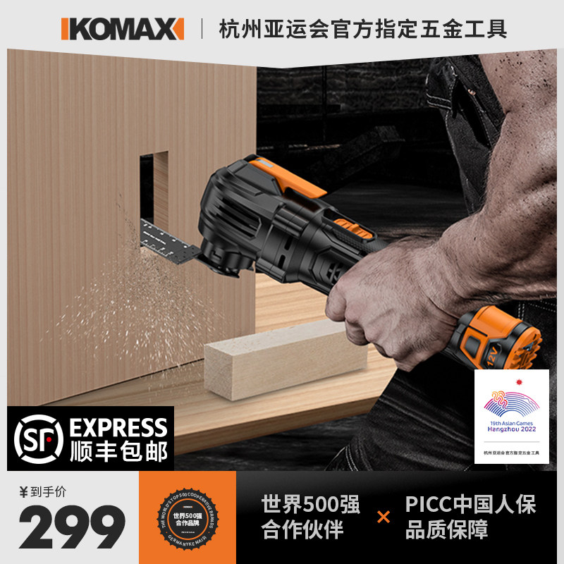 锂电万用宝多功能开槽充电式木工修边机打磨P切割机电铲电动工具