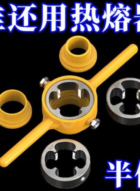 6件套水管板牙塑料管套丝器扳手神器4分六ppr自来水管开牙器工具