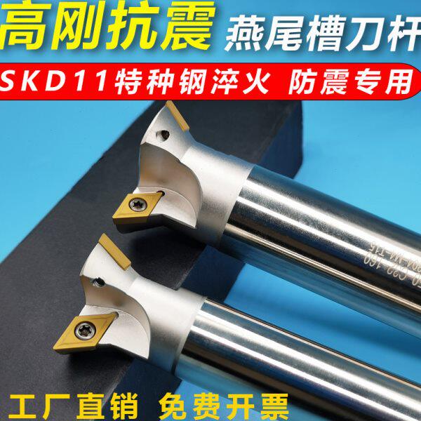 燕尾铣刀 V型槽刀YW45° 55 60度加工中心燕尾槽铣刀杆 鸠尾槽刀