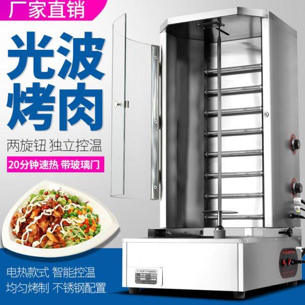 德轩牌商用电热光波管中东烧烤炉旋转烤肉机土耳其烤肉拌饭烤肉机,厨房电器,其他商用厨电,淘宝优惠券,粉丝福利购,淘宝优惠卷
