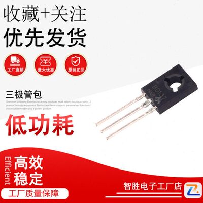 三极管包 6种各10只 BD135/136/137/138/139/140