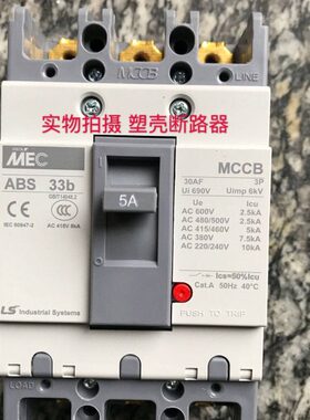ABS33B LS产电MEC塑壳断路器ABS33b 3P 5A 10A 15A 20A 32A