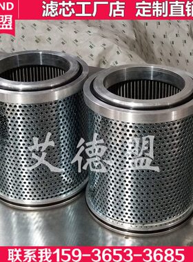 35UM 4201062001 112676 14617A 电厂减速机耦合器滤芯过滤器定制