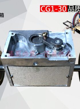 CG1-30 100半自动火焰切割机气割机齿轮箱总成 减速箱总成 配件