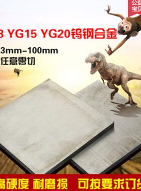 硬质合金钨钢 CD6520 KD20 G5 V30 V40 WF30 GA20 钨钢板 钨钢棒