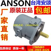 42AM 台湾 IVP3 ANSON 安颂