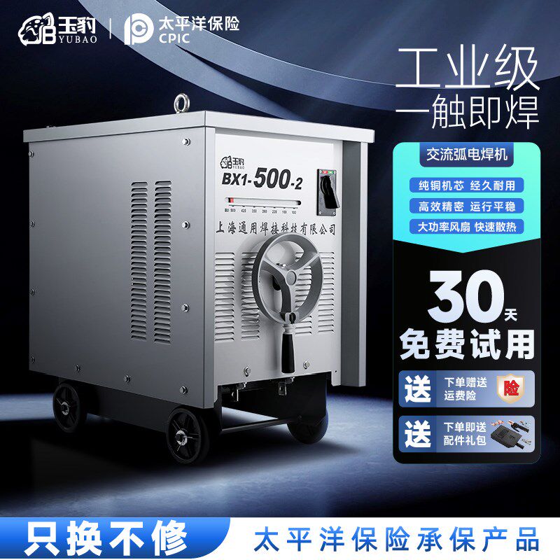 上海通用新型交流电焊机BX1-315/400/500工业级老Y式纯铜焊接机