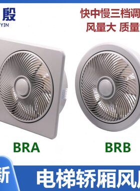 HD-BRA BRB 电梯轿厢风扇方形风机货梯轿顶风扇220v散热电梯配件