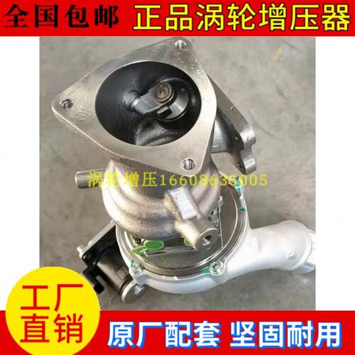 中华V7 绵阳新晨CE18发动机 1.8T国六GX20新款涡轮增压器