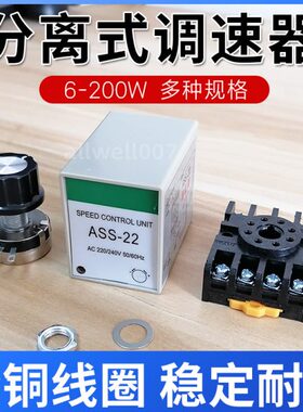 机械狮ASS-22分离式调速器200V交流电机变速开关分体型速度控制器