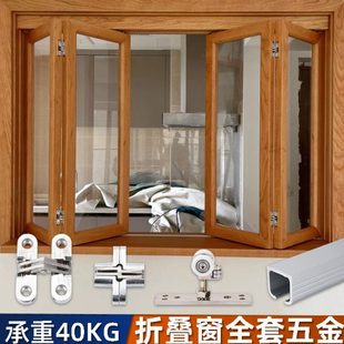 折叠门窗万向吊轮全套五金配件厨房阳台联动推拉隐藏吊滑隔断轨道
