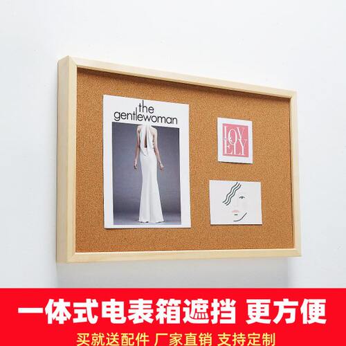 电表箱装饰遮挡箱软木板留言板挂式家用创意照片墙相框留言板北欧