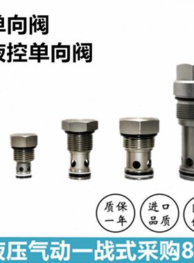 单向阀PCT LST LS PC CV 06 08 10 09 12 11 2 17 - 20 21 30 -A0