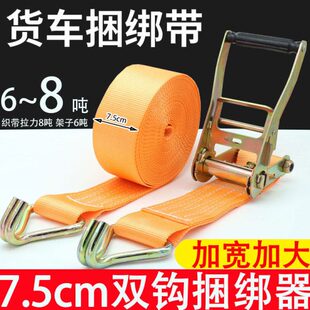 货车捆绑带紧绳器紧固收紧固定扁帮绷带拉紧器邦绳子棘轮车用加厚
