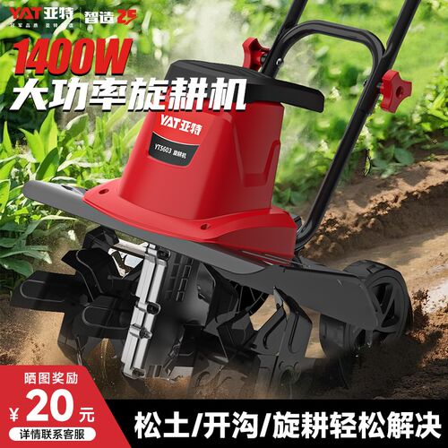 插电式微耕机电动松土机小型家用C挖地耕地翻土神器锄地挖土旋耕