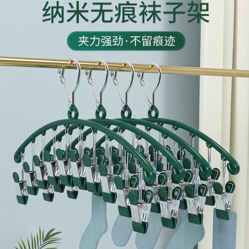 晒袜子神器不锈钢袜架多夹子晾衣架家用挂衣多功能凉内裤衣夹挂钩