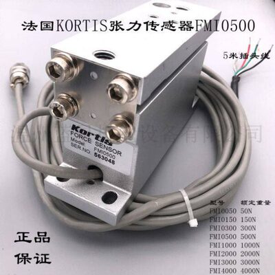 原装Kortis科帝张力控制压力传感器FMI0050/0150/0300 FMI0500F