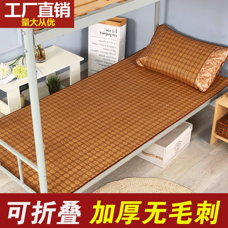 凉席夏天大学生0.8m单人宿舍0.9Am可折叠上下铺藤席1米床草席子1.