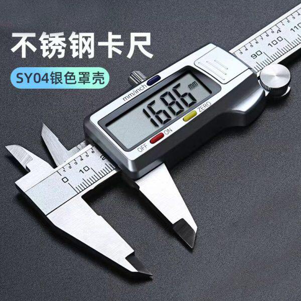 不锈钢数显游标卡尺珠宝玉石高精度电子测量尺150mm翡翠成品专用