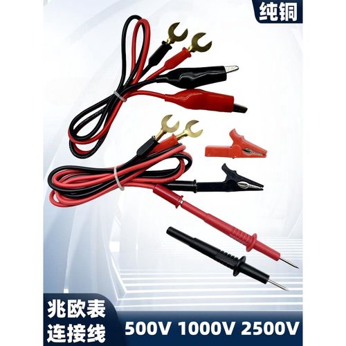 兆欧表摇表表笔测试线表棒连接线电阻表线夹连接线500/10T00V2500