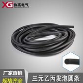 三元 乙丙发泡圆条黑色海绵密封条隔热防尘橡胶圆条弹性好耐老化
