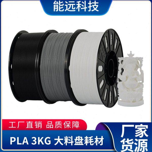 pla耗材3kg FDM材料3D打印耗材1.75mm 3d打印机大卷耗材大料盘,办公设备/耗材/相关服务,3D打印机耗材,淘宝优惠券,粉丝福利购,淘宝优惠卷