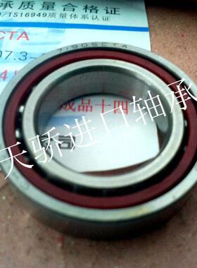 角接触球轴承71926 71928C719307193271934C71936C71938 71940AC