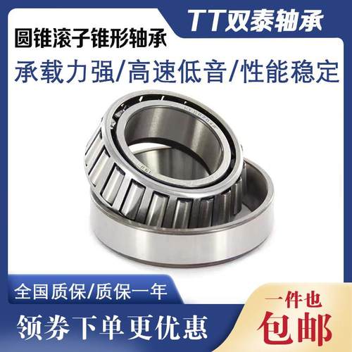 圆锥滚子轴承27310 27311 27312 27313 27314 27315 E 锥形压推力