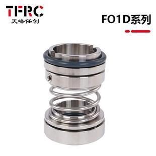 65合金氟胶船用密封件 FO1D机械密封