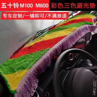 庆铃m100m600仪表台垫五十铃kv100kv600巨咖700p100p600p避光垫