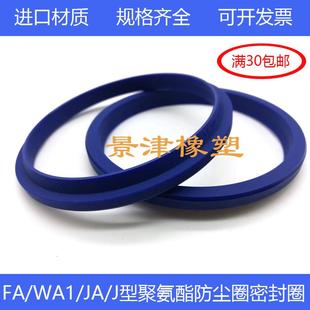160 145 WA1 13J型防尘圈油缸密封圈大全 170 JA140 150 161