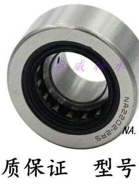 支撑滚轮滚针带密封轴承RNA2205 2206 2207 2208 2209 2210 2RS