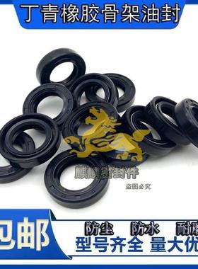 KC6x12X8油封6.12.8 6-12-8 6*12*8 6/12/8骨架油封 密封圈6 12 8