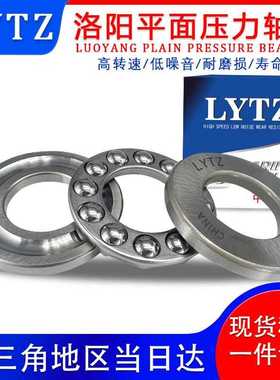 LYTZ平面压力球轴承51405 51406 51407 51408 51409 51410 51411