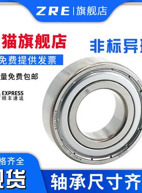 ZRE非标准轴承内径32外径55/58/62/65/72/75/80厚度13/16/19/20