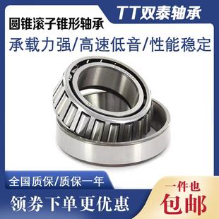 推力锥形 内径25外径62厚度22.25 圆锥滚子轴承32305 旧型号7605E