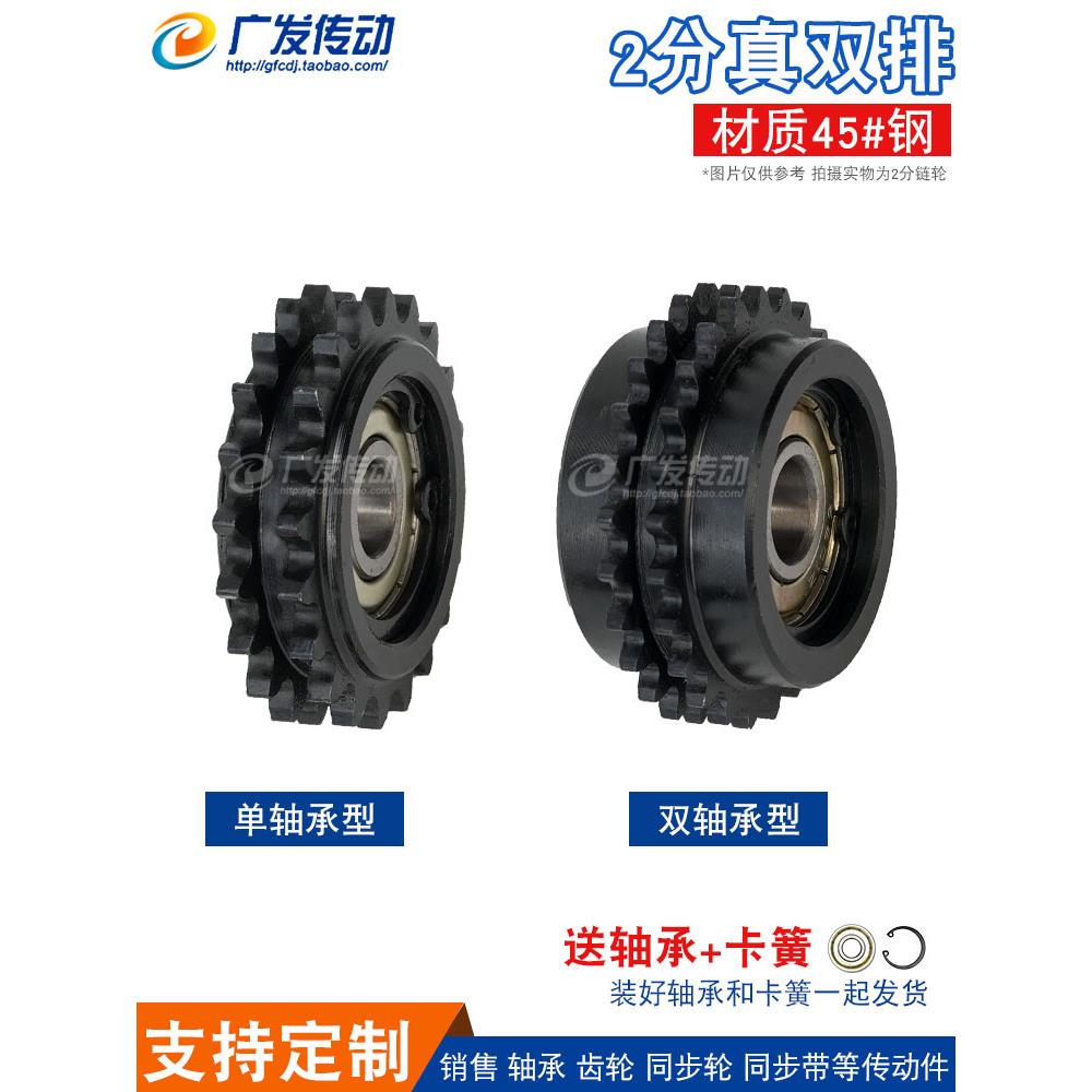 2点真双排惰轮2点20/22/24/25t齿2点双排惰轮调整导向张紧轮