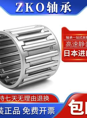 轴承保持架针组件K657030 K707830 K758120滚针轴承高精度品