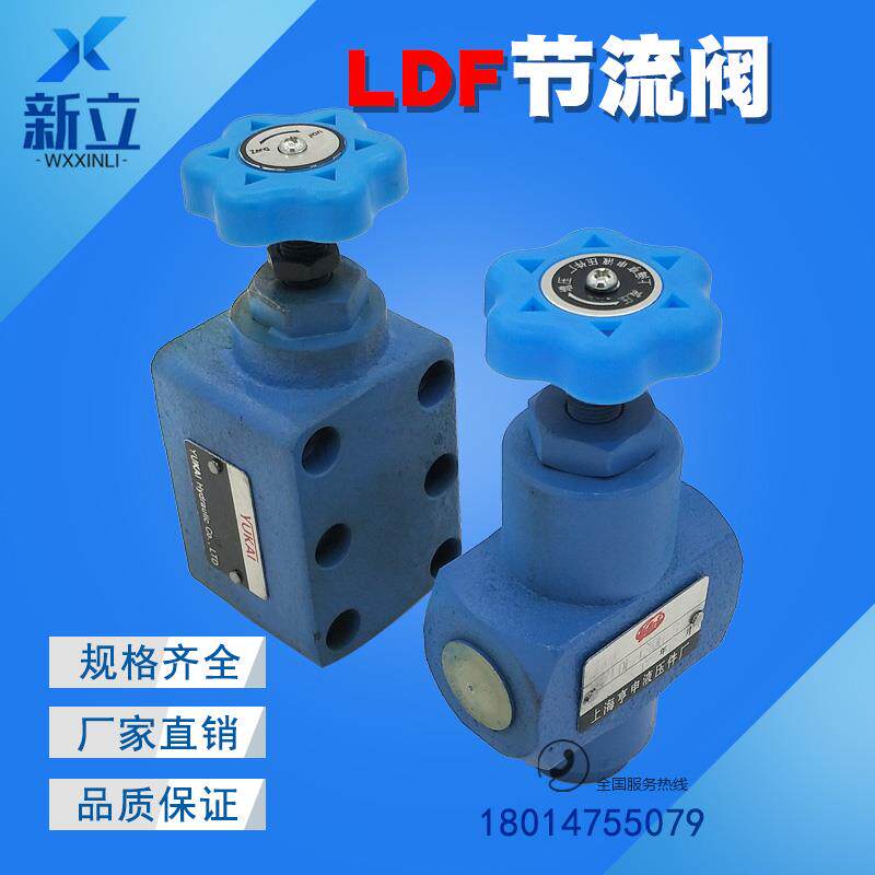 LDF-L10H-S LDF-L20H-S单向节流阀 LF-B10C LDF-B10H LDF-B20H
