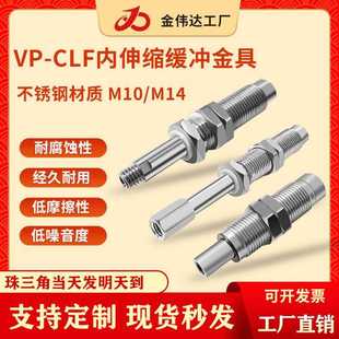 M10 M14防回转真空吸嘴杆 CLF 低摩擦内伸缩缓冲金具吸盘杆VP