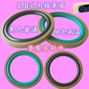105 100 110 4.2 8.1油缸油封 孔用格莱圈STD活塞密封圈90 6.3
