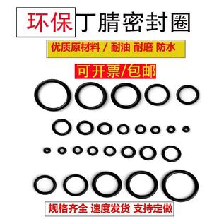 21.8 9.8 103.8 6.8 60硬度环保O型密封圈NBR丁晴线径3.1内径5.8