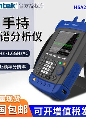 汉泰频谱分析仪HSA2016A/2030A手持便携式高灵敏度带信号源大容量