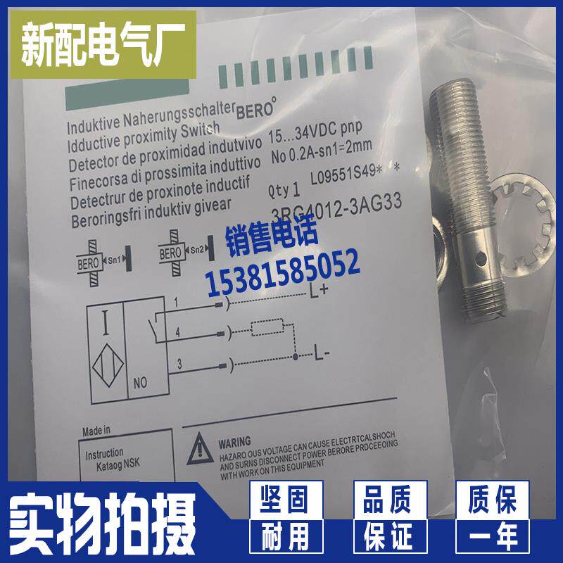 3RG4012-3AG33-PF 3RG4012-0AG33-PF接近开关有现货
