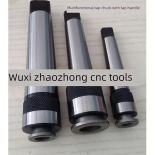 M10 M12M14M16M18 M24莫氏锥度简易攻丝卡盘 mt3 M22