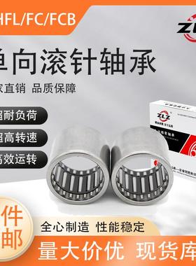 单向滚针轴承HF HFL FC FCB内径 4 6 810 12 16 20 25 30 35
